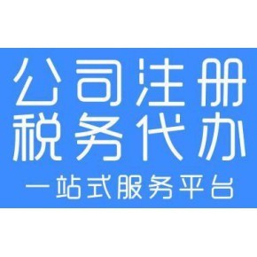 成都崇州企業(yè)服務(wù)一站式解決方案 從公司注冊到代理記賬與廣告設(shè)計(jì)