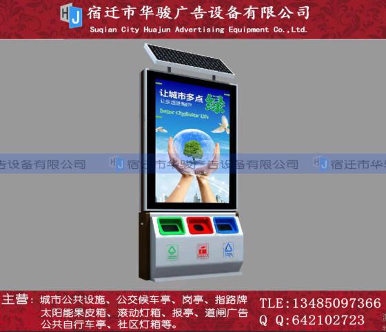 垃圾箱 太陽能廣告垃圾箱 仿古垃圾箱圖片,垃圾箱 太陽能廣告垃圾箱 仿古垃圾箱高清圖片 宿豫區(qū)華新廣告制品廠,
